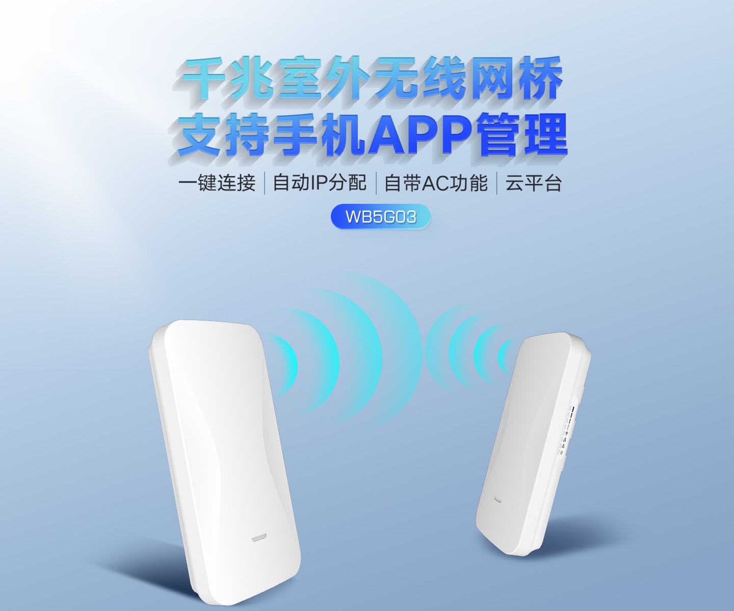 WB5G03详情页设计_01.jpg